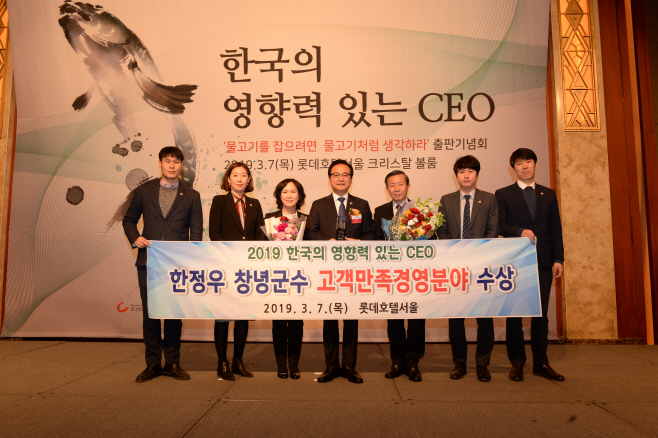 0307(한국의 영향력 있는 CEO 수상)
