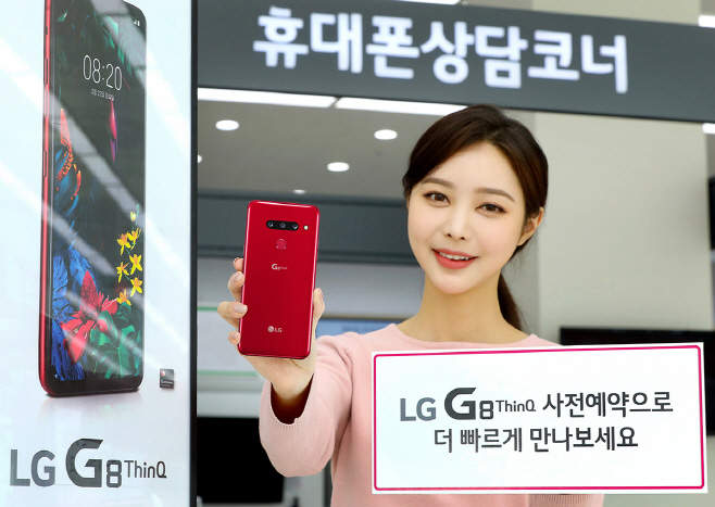LG G8 ThinQ 예약판매00