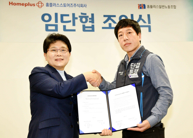 홈플러스스토어즈 노사 임금단체협상 타결 (1)