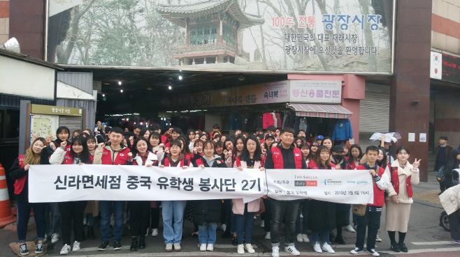 [신라면세점] 중국인 유확생 봉사단