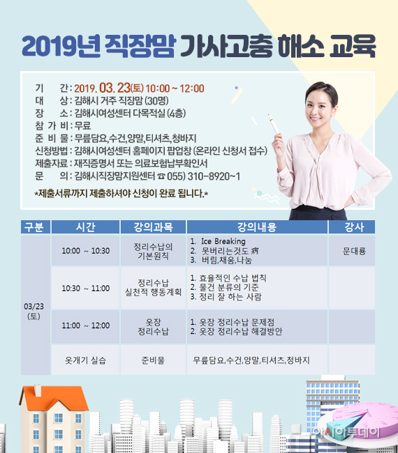 가사고충교육전단지