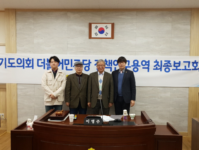 이영주 언론기본소득 정책연구용역 최종보고회