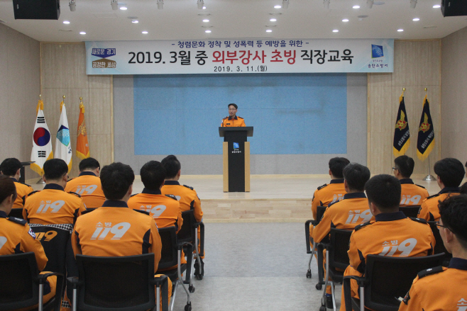 송탄소방서, 3월 직장교육 실시