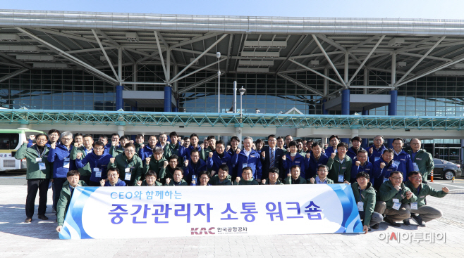 공항공사