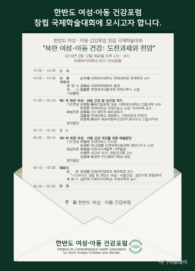 붙임_국제학술대회 초청장