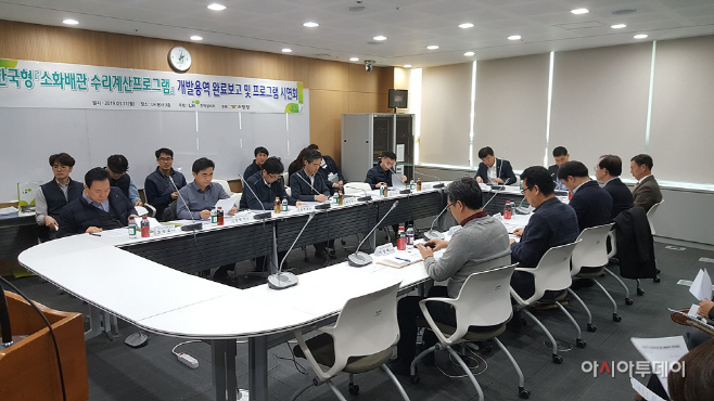 LH, 국내 최초「소화배관 수리계산프로그램」개발