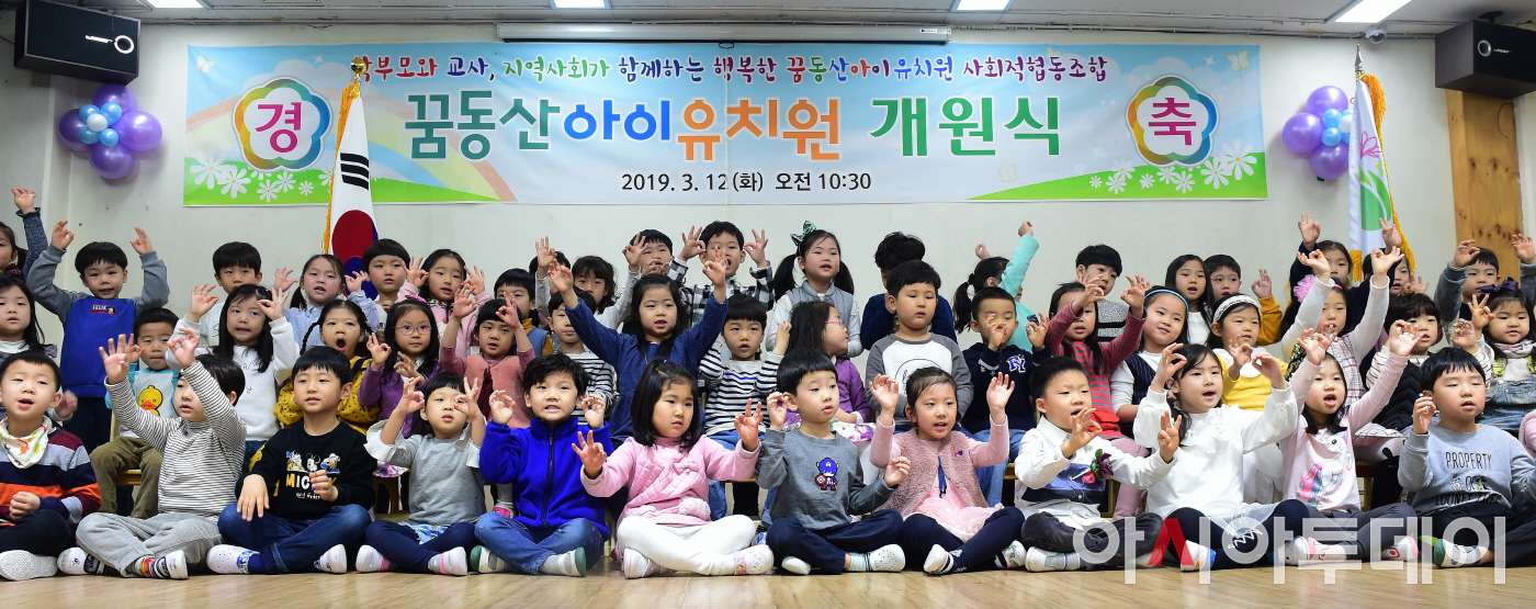 [포토] 노래 부르는 꿈동산아이유치원 원생들 - 아시아투데이 [포토] 노래 부르는 꿈동산아이유치원 원생들
