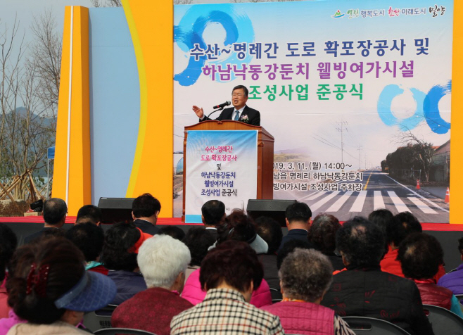 0311 수산 명례간 도로 확포장 공사 시장님 인사말씀