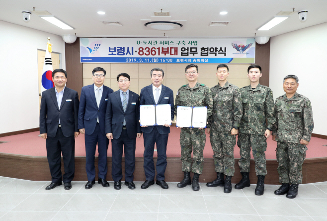 1.U-도서관 서비스구축사업 업무협약식