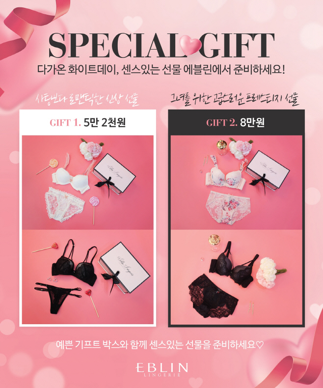 에블린