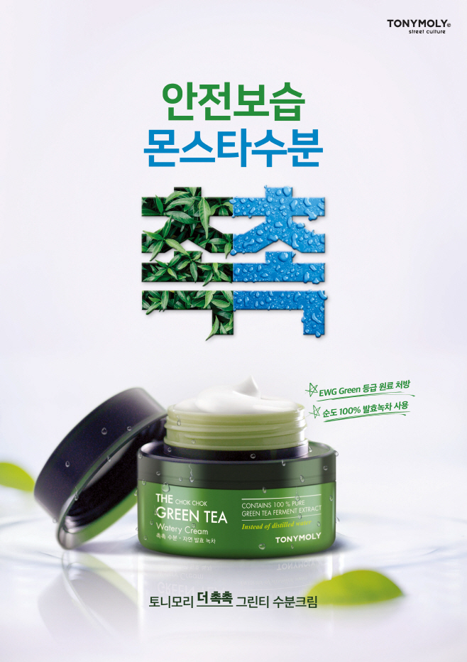 토니모리