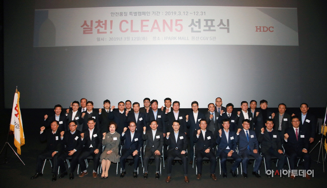 현산 클린5
