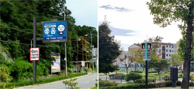 안성시, 미세먼지 농도 실시간 알림 시스템 구축