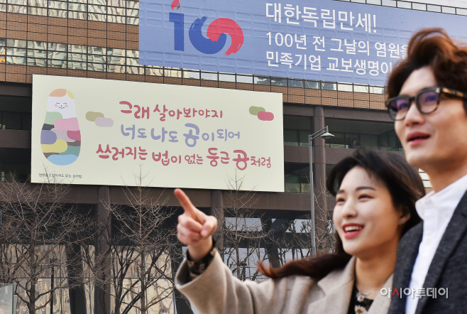 교보생명_2019 광화문글판 봄편1