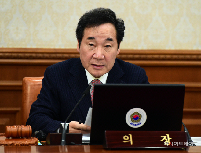 국무회의