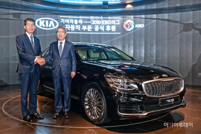 사진1) 기아차 2019 KBO리그 공식 후원 (1)