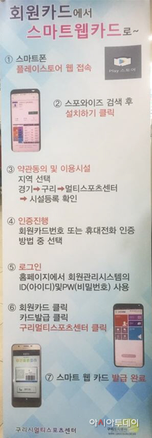 스마트탭 카드 안내판