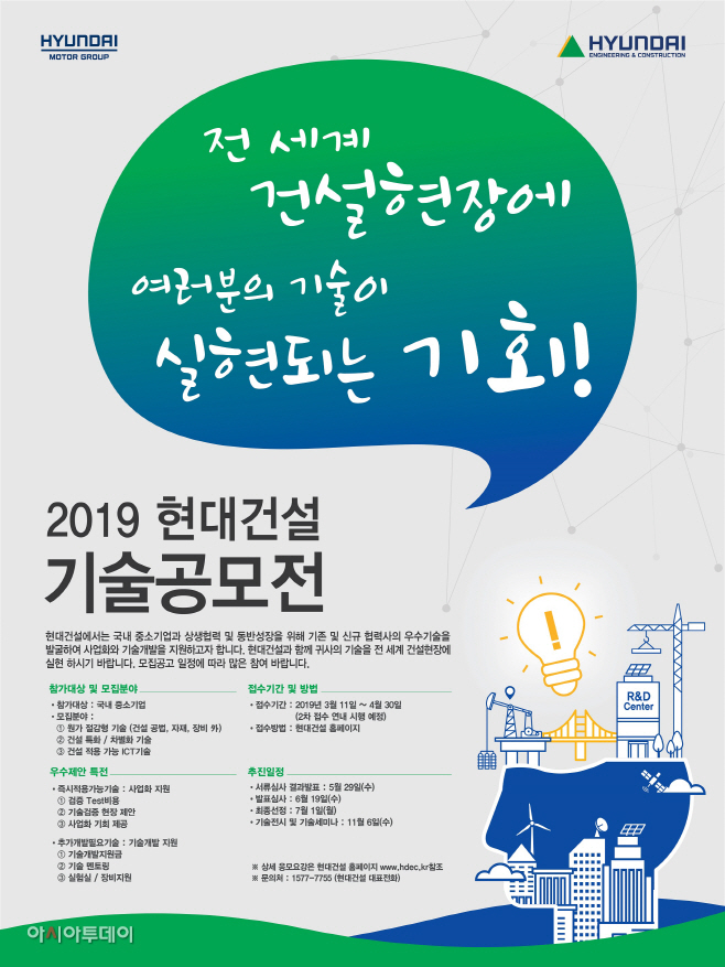 현대건설