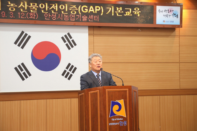 안성시, 상반기 GAP 기본교육 성황리에 완료