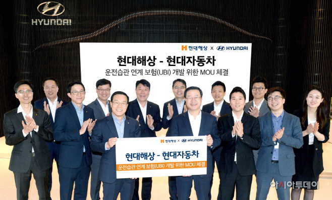 사진1(현대자동차와 UBI 개발 위한 MOU 체결)
