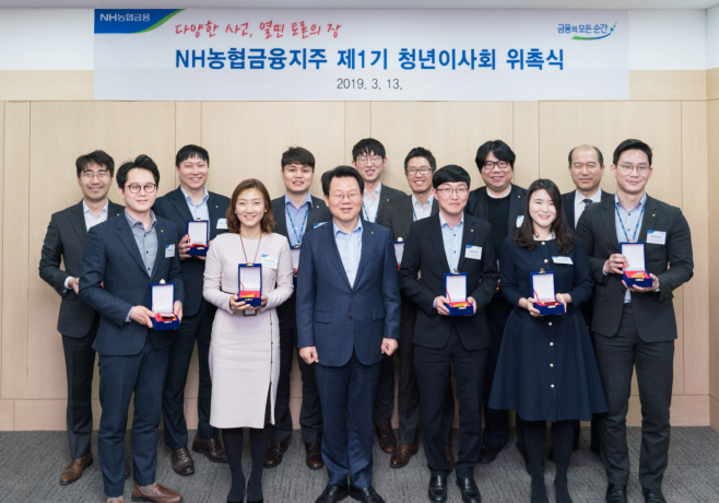 김광수 농협금융지주 제1기 청년이사회 위촉식 개최 사진1