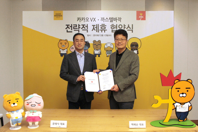 까스텔바작