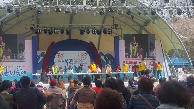 0314(부곡온천 기획보도)부곡온천축제