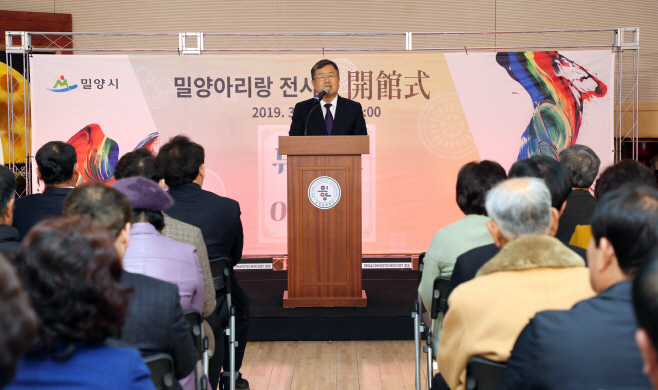 0314 밀양아리랑 전시관 개관식(시장님 인사말씀)