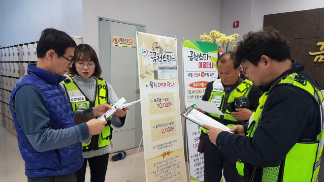 0314 다중이용시설 안전점검 실시