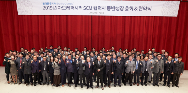 아모레퍼시픽