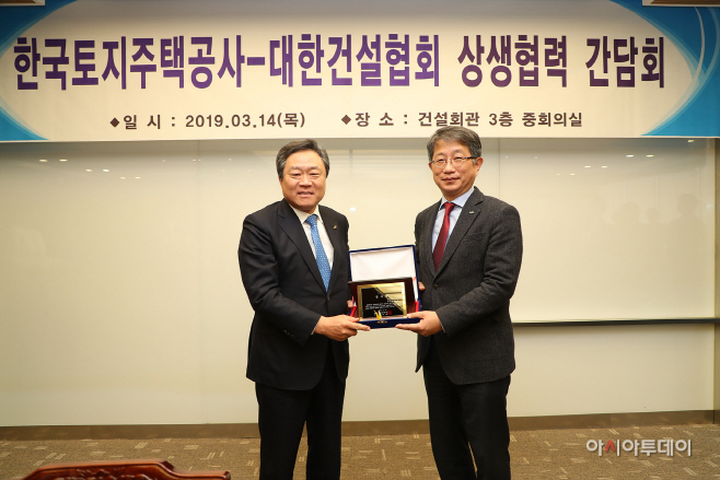 LH, 대한건설협회와 상생협력 간담회 감사패