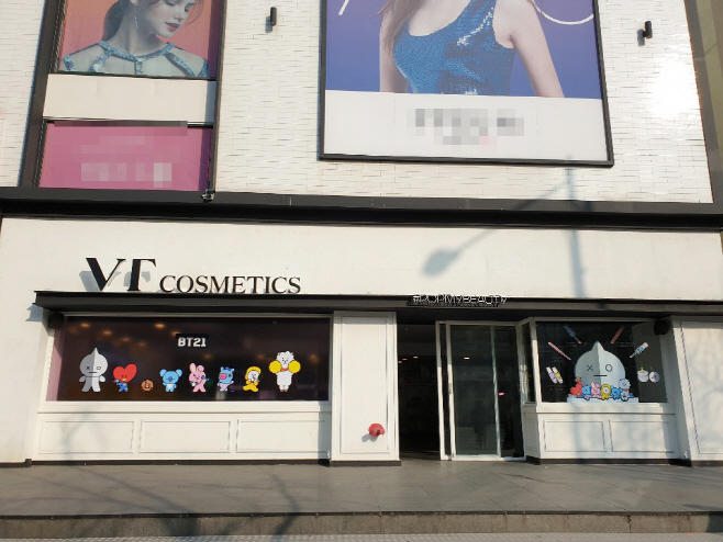 VT BT21 팝아지트
