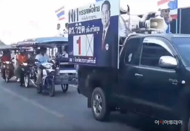 선거유세 가두행렬에 나선 탁신 지지파 정당 후보자 행렬