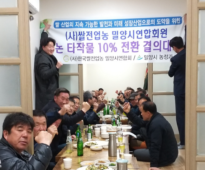 0316 쌀전업농 결의대회