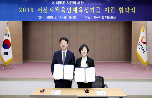 서산시, 체육인재 육성에 2억7천만원 지원