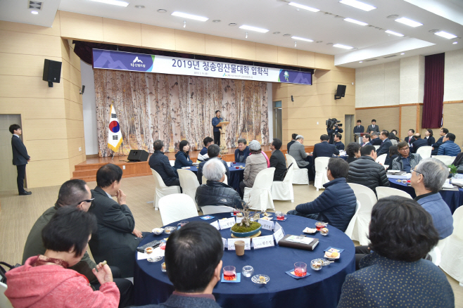청송군, 전문 임업인 육성에 앞장서)2