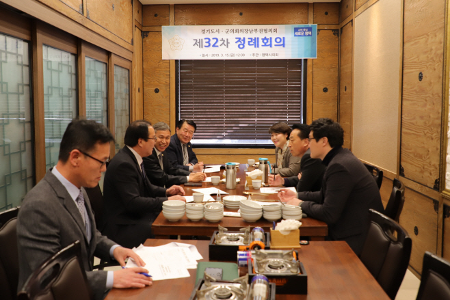 평택시의회, 경기도시.군의회 의장 정례회의 개최