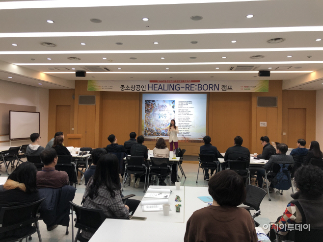 보도59-(사진1)중소상공인 힐링리본캠프 개최