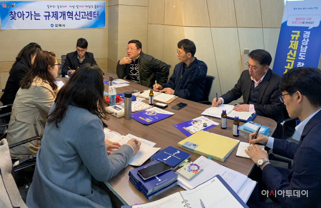 김해시, 찾아가는 규제 신고센터 확대 운영