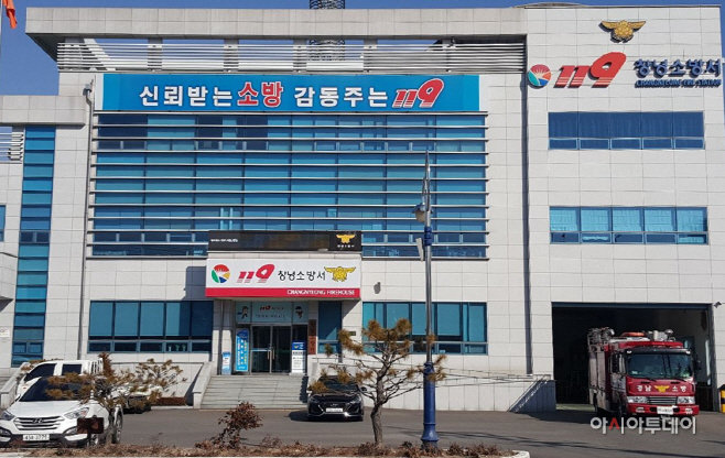 창녕소방서(수정)