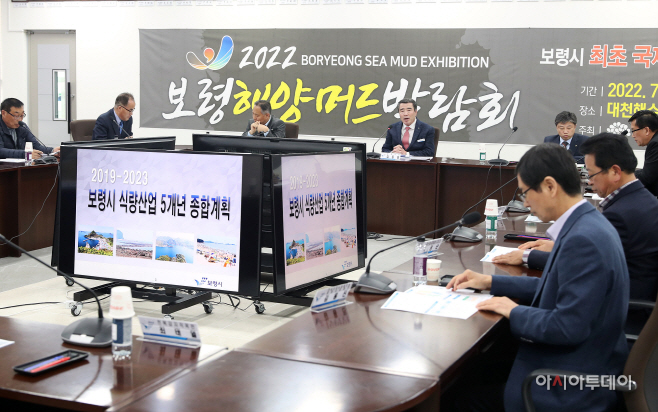 1.식량산업 5개년 종합계획 발전협의회