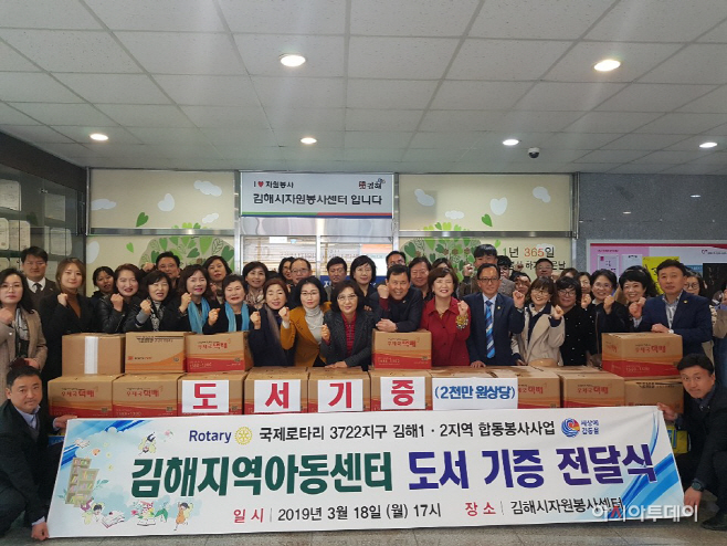 국제로타리클럽 김해시에 성품 기탁