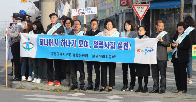 청렴 켐페인 1