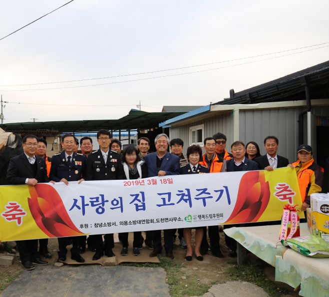 언론보도자료제공(창녕소방서, 어려운 이웃에 따뜻함 전달)