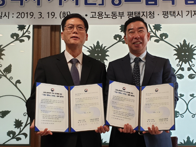 평택시기자단 고용노동부 평택지청과 업무 협약식 가져