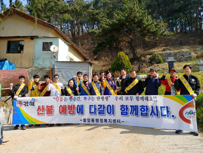 김해시, 불암동행정복지센터 내 숲 가꾸기 행사