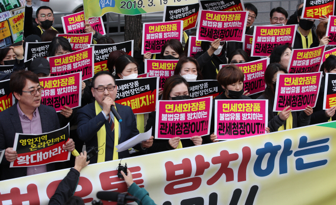 구호 외치는 화장품가맹점주들