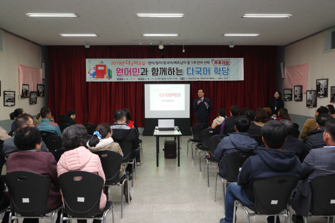 원어민과 함께하는 다국어학당 개강_0007