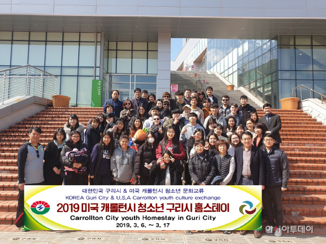 2019년 캐롤턴시 청소년 홈스테이 교류단 ‘굿바이’