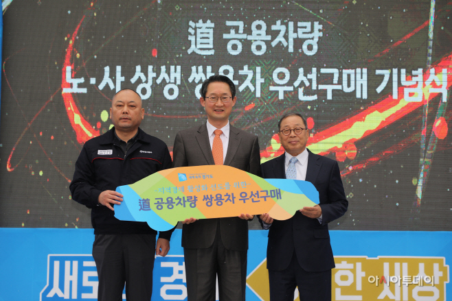 20190320_쌍용차_경기도_공용차량_우선구매_행복카셰어_참여1